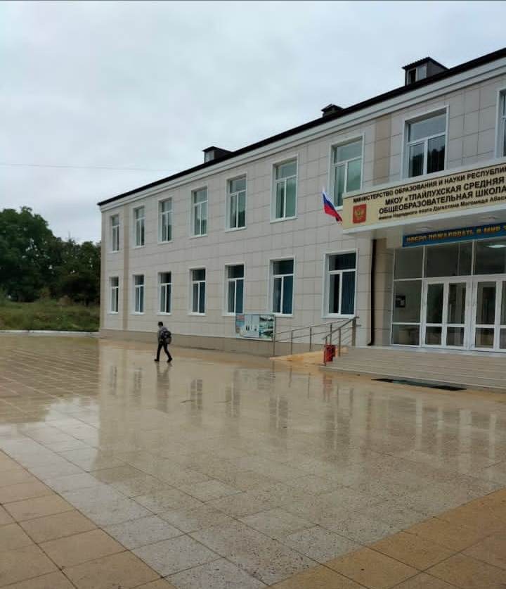 Дом знаний