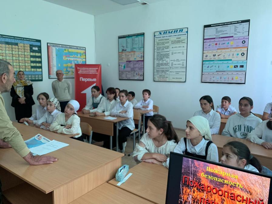 Открытый урок по ОБЖ на тему: &amp;quot;Пожарная безопасность&amp;quot;.