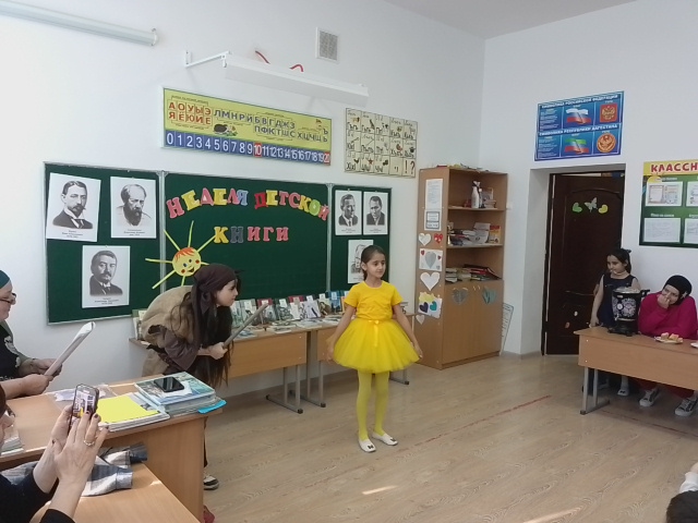 Книжная неделя..